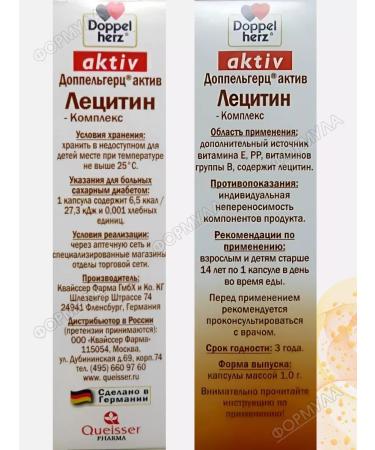 Doppelherz / Doppelgerts Lecithin-compartment 1Up.x30kaps - Buy Online on GoSupps.com