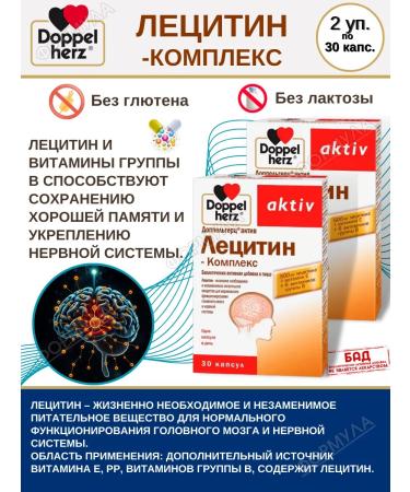 Doppelherz / Doppelgerts Lecithin-compartment 2u. Kh30kaps