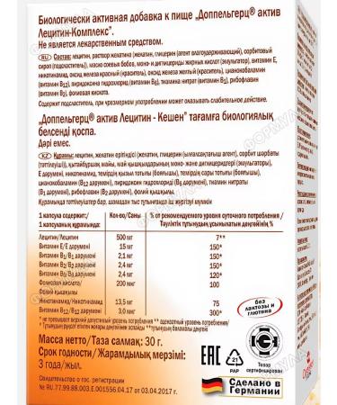 Doppelherz / Doppelgerts Lecithin-compartment 2u. Kh30kaps - Buy Online on GoSupps.com