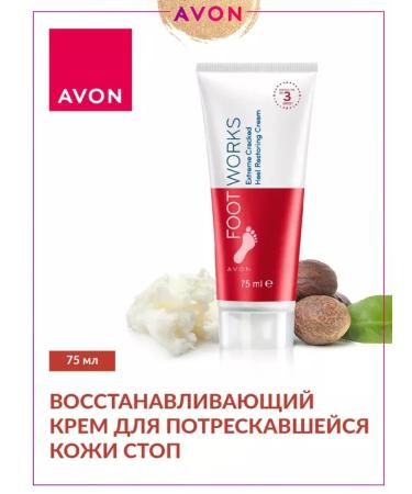 AVON Restorative foot cream - Buy Online on GoSupps.com