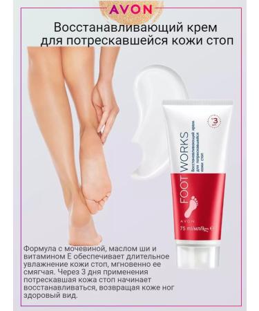 AVON Restorative foot cream - Buy Online on GoSupps.com
