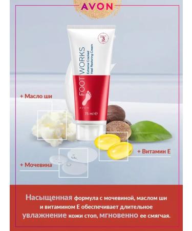 AVON Restorative foot cream - Buy Online on GoSupps.com