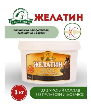 Vkonyakorm Gelatin for horses 1 kg
