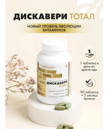 Art Life "Discovery Total" vitamin-mineral complex Artlife - Buy Online on GoSupps.com