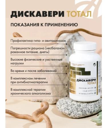 Art Life "Discovery Total" vitamin-mineral complex Artlife - Buy Online on GoSupps.com
