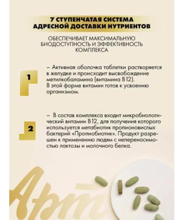 Art Life "Discovery Total" vitamin-mineral complex Artlife - Buy Online on GoSupps.com