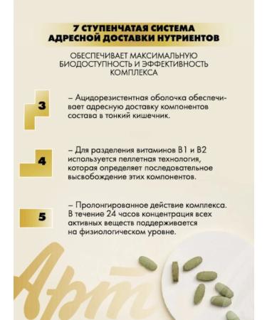 Art Life "Discovery Total" vitamin-mineral complex Artlife - Buy Online on GoSupps.com