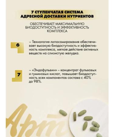 Art Life "Discovery Total" vitamin-mineral complex Artlife - Buy Online on GoSupps.com