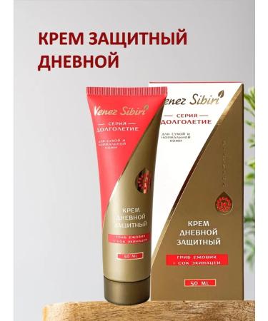The Crown of Siberia Facial cream day from wrinkles - Buy Online on GoSupps.com