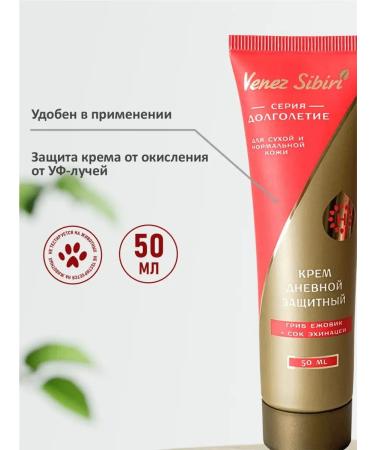 The Crown of Siberia Facial cream day from wrinkles - Buy Online on GoSupps.com