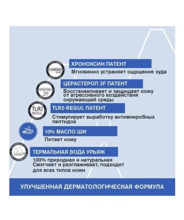 URIAGE Uryazh Ksemosis of the face cream dry and atopic leather 200 ml - Buy Online on GoSupps.com