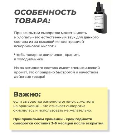Cosrx Witamin C Serum Witamin C serum - Buy Online on GoSupps.com