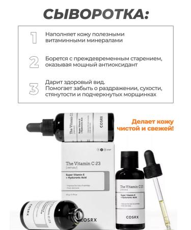 Cosrx Witamin C Serum Witamin C serum - Buy Online on GoSupps.com