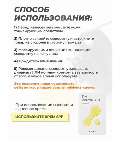 Cosrx Witamin C Serum Witamin C serum - Buy Online on GoSupps.com