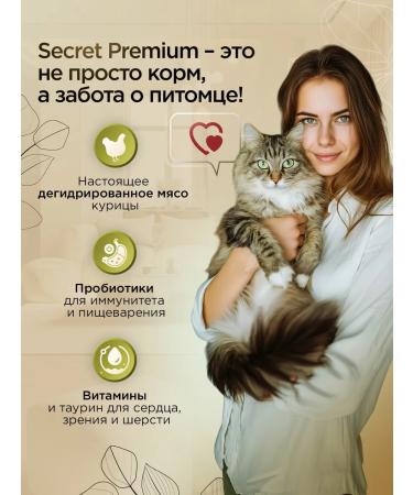 SECRET FOR PETS Cat food for dry chicken and rice 10 kg - Buy Online on GoSupps.com