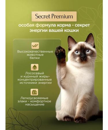 SECRET FOR PETS Cat food for dry chicken and rice 10 kg - Buy Online on GoSupps.com