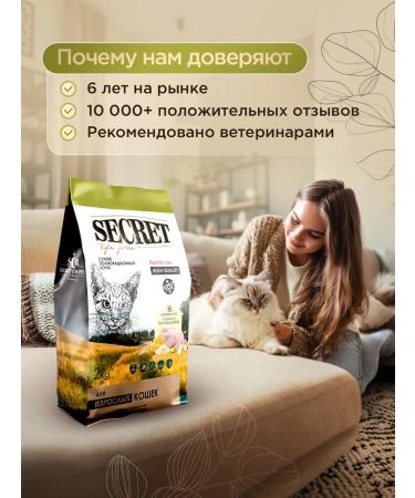 SECRET FOR PETS Cat food for dry chicken and rice 10 kg - Buy Online on GoSupps.com