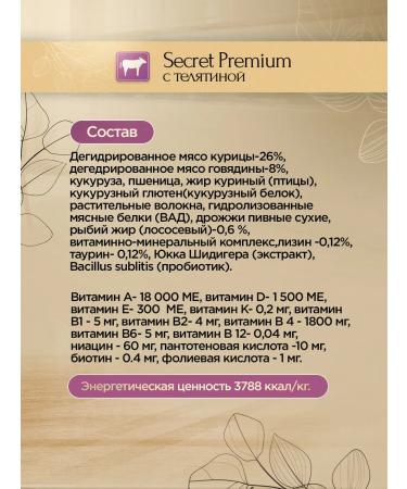 SECRET FOR PETS Cat food for dry veal 10 kg - Buy Online on GoSupps.com