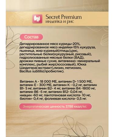 SECRET FOR PETS Dry food for kittens of turkey and rice 2 kg - Buy Online on GoSupps.com