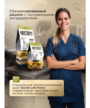 SECRET FOR PETS Cat food for dry chicken and rice 2 kg - Buy Online on GoSupps.com