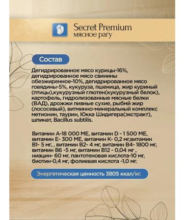 SECRET FOR PETS Cat food for dry meat stew 2 kg - Buy Online on GoSupps.com