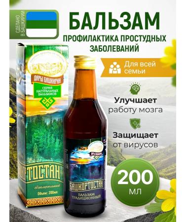 Honey and Jam Balm Bashkortostan traditional non -alcohol 240 ml