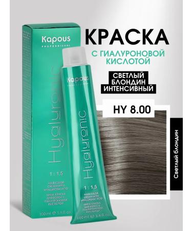 Kapous Hyaluronic paint 8.00 Light blond intense