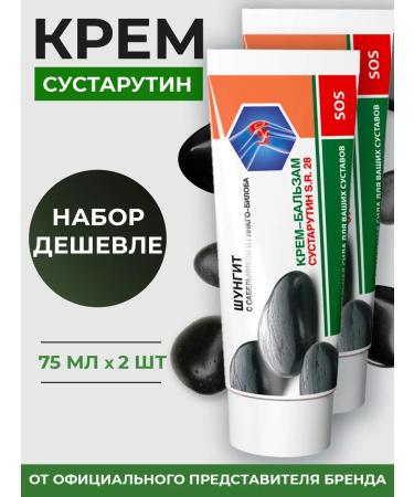 Shungite Joint cream anesthetic balm for body and legs