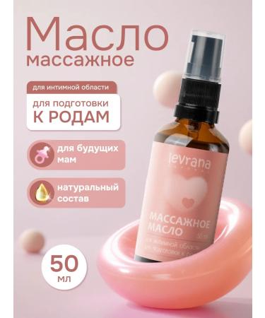 levrana Intimate massage oil for preparation for childbirth