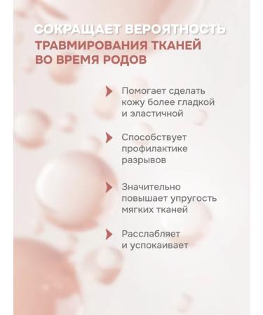 levrana Intimate massage oil for preparation for childbirth - Buy Online on GoSupps.com