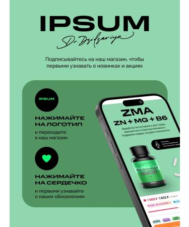 IPSUM ZMA complex Zinc Magnesium B6 testosterone booster - Buy Online on GoSupps.com