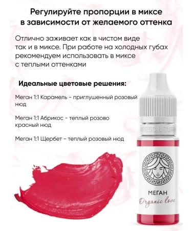 Face Company Pigment for the lips Megan - Buy Online on GoSupps.com