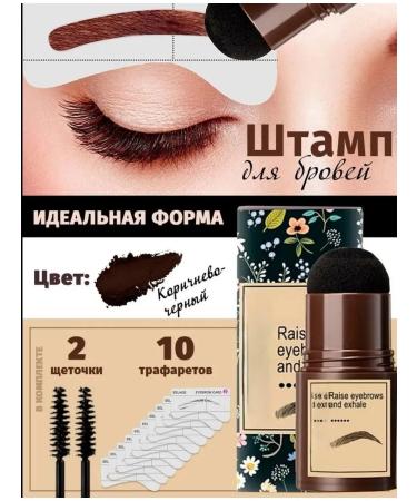 Korea original Brov paint. Eyebrow contouring stamp with stencils