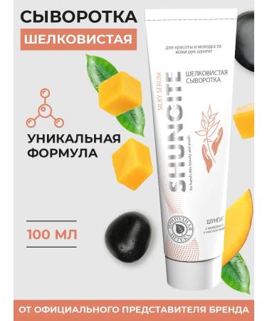 Shungite Hand cream whey moisturizer for dry skin