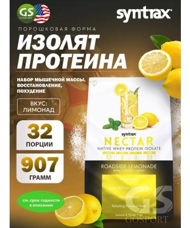 SYNTRAX Seedin protein is isolated without Nectar lactose for mass