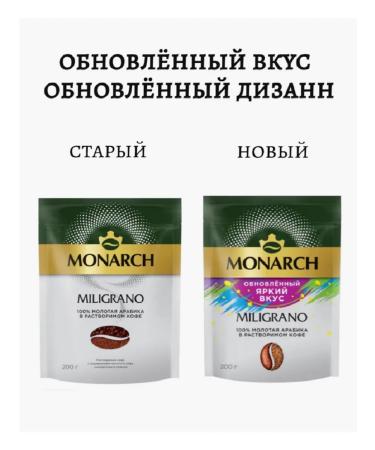 jaCobs Soluble coffee Monarch Miligrano (Millicano) 200g - Buy Online on GoSupps.com