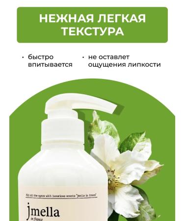 JMELLA Body lotion perfumed No. 4 500 ml - Buy Online on GoSupps.com