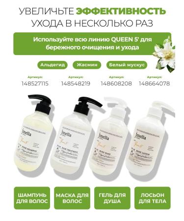 JMELLA Body lotion perfumed No. 4 500 ml - Buy Online on GoSupps.com