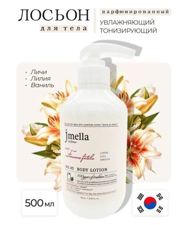 JMELLA Body lotion perfumery 2 500 ml