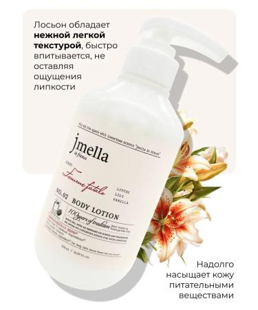 JMELLA Body lotion perfumery 2 500 ml - Buy Online on GoSupps.com