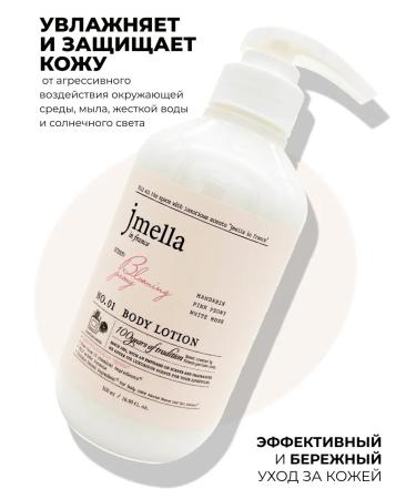 JMELLA Body lotion perfumed 1 500 ml - Buy Online on GoSupps.com