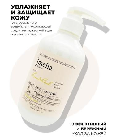 JMELLA Body lotion perfumed No. 3 500 ml - Buy Online on GoSupps.com