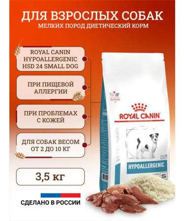 ROYAL CANIN Dry food for dogs 3.5 kg