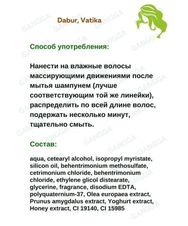 Dabur VATIKA Almonds and honey shampoo + air conditioning 200 ml + 200 ml - Buy Online on GoSupps.com