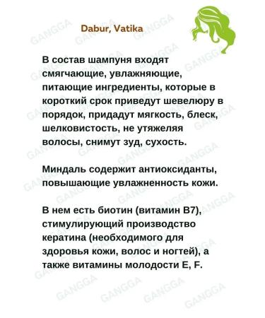 Dabur VATIKA Almonds and honey shampoo + air conditioning 200 ml + 200 ml - Buy Online on GoSupps.com