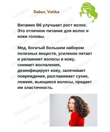 Dabur VATIKA Almonds and honey shampoo + air conditioning 200 ml + 200 ml - Buy Online on GoSupps.com