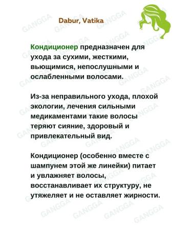 Dabur VATIKA Almonds and honey shampoo + air conditioning 200 ml + 200 ml - Buy Online on GoSupps.com