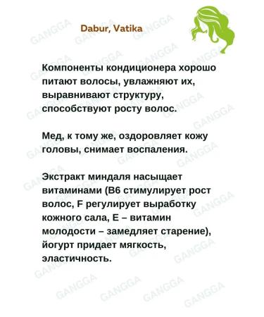 Dabur VATIKA Almonds and honey shampoo + air conditioning 200 ml + 200 ml - Buy Online on GoSupps.com