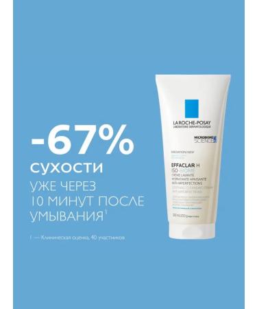LA ROCHEPOSAY Effaclar H ISO-Biome Cleaning Cream 200ml - Buy Online on GoSupps.com
