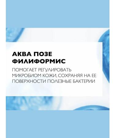 LA ROCHEPOSAY Effaclar H ISO-Biome Cleaning Cream 200ml - Buy Online on GoSupps.com